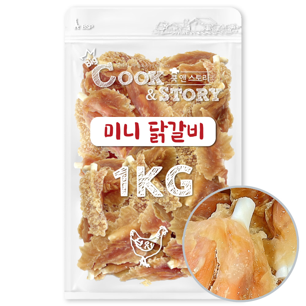 쿡앤스토리 1kg 강아지 대용량 수제간식 미니닭갈비, 1000g, 1개 : 오가닉스토리 또와펫