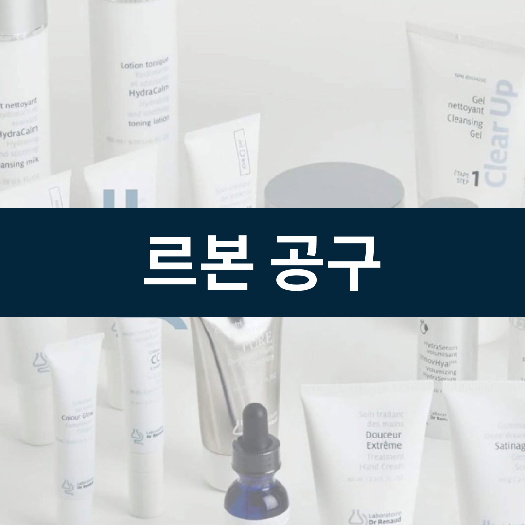 르본 공구 ( 6/5~6/10) : 더썸테라피