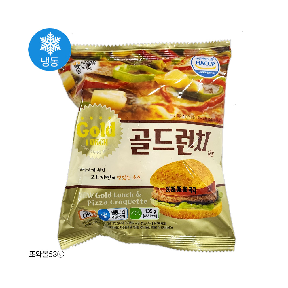 대신 골드런치 135g x 40개 또와몰53 추억의매점빵 편의점 옛날햄버거 무료배송 : 또와몰53