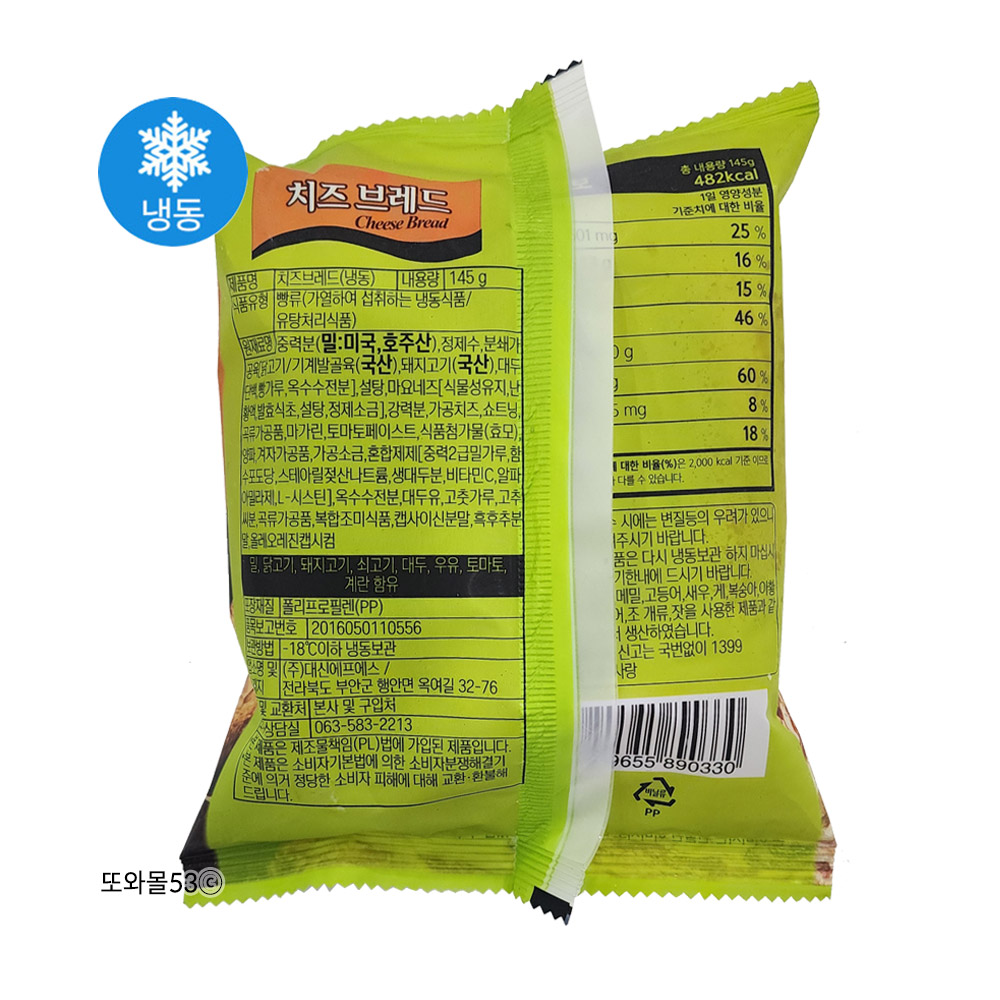 대신에프에스 치즈브레드버거(냉동) 120g 10개 : 또와몰53