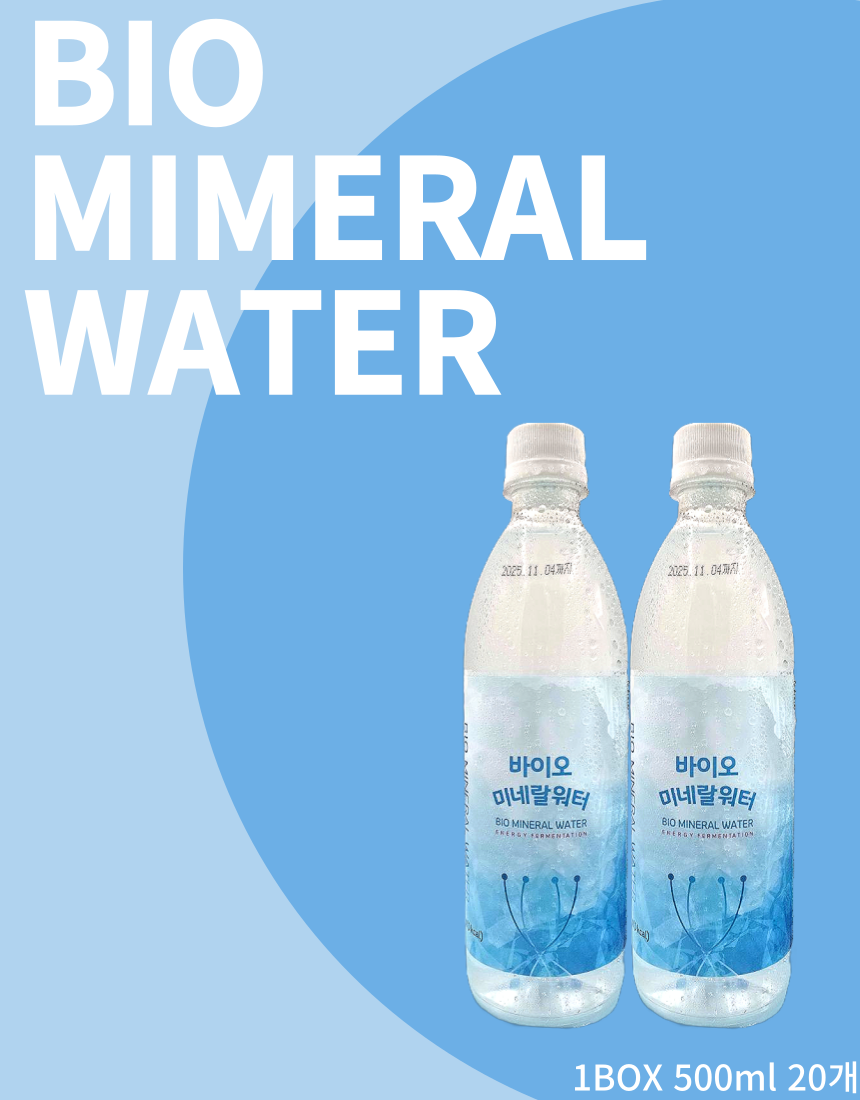 바이오미네랄워터 500ml 20개입 1box : 유리노몰