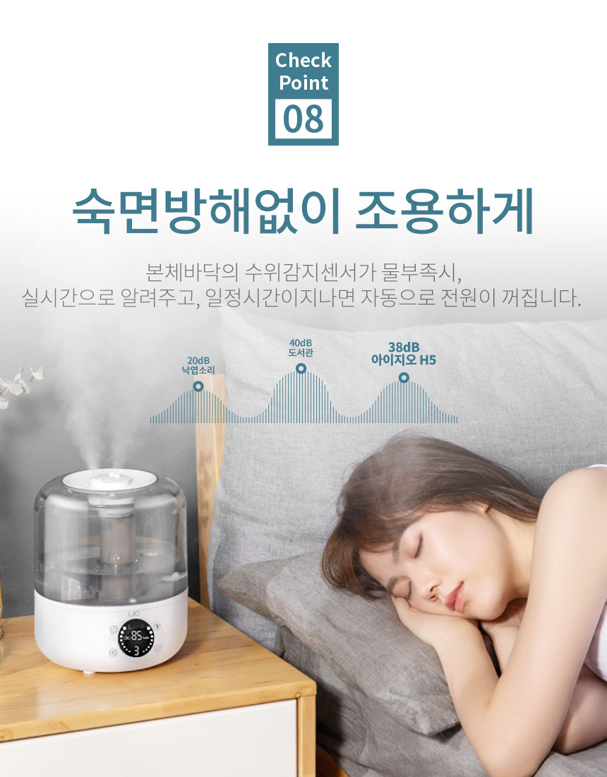 대용량 스마트 가습기 아기 신생아 사무실 소형 초음파 IJIOH5 : 아이지오