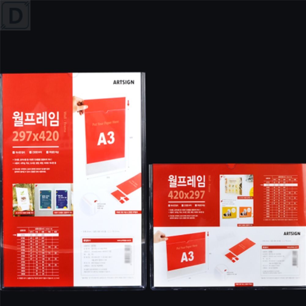 대성스토어 부착식 투명 월프레임_A3 외부게시판 엘리베이터게시판 메뉴꽂이 : 대스타