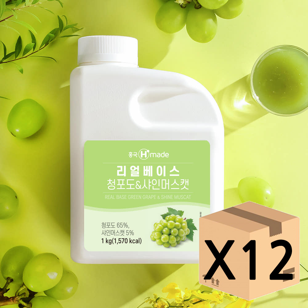 흥국 리얼베이스 청포도&샤인머스켓1kg 12개 무료배송 에이드음료 (아이스포장선택) : 욜로커피YOLOCOFFEE
