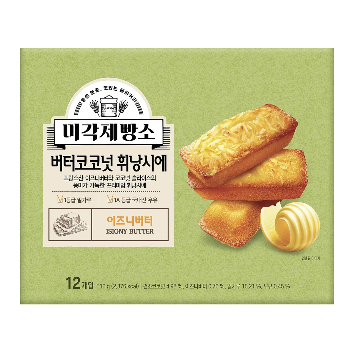 미각제빵소 버터코코넛 휘낭시에 43g X 12 : 이케아코스트코