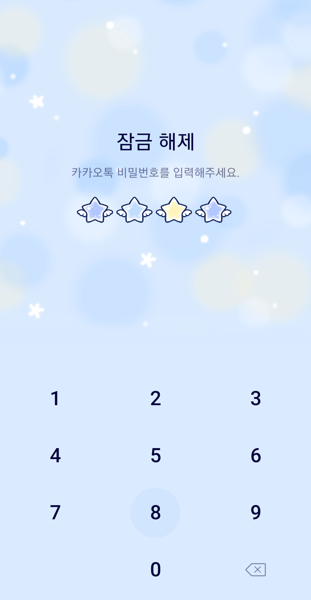 플러피 엔젤 블루 카카오톡 테마 (아이폰 / 안드로이드 카톡테마) : 맥시클럽