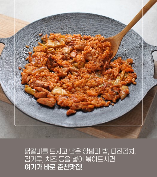 쉐프렐라 춘천닭갈비 닭갈비 500g 2인분 : 쉐프렐라 돈까스