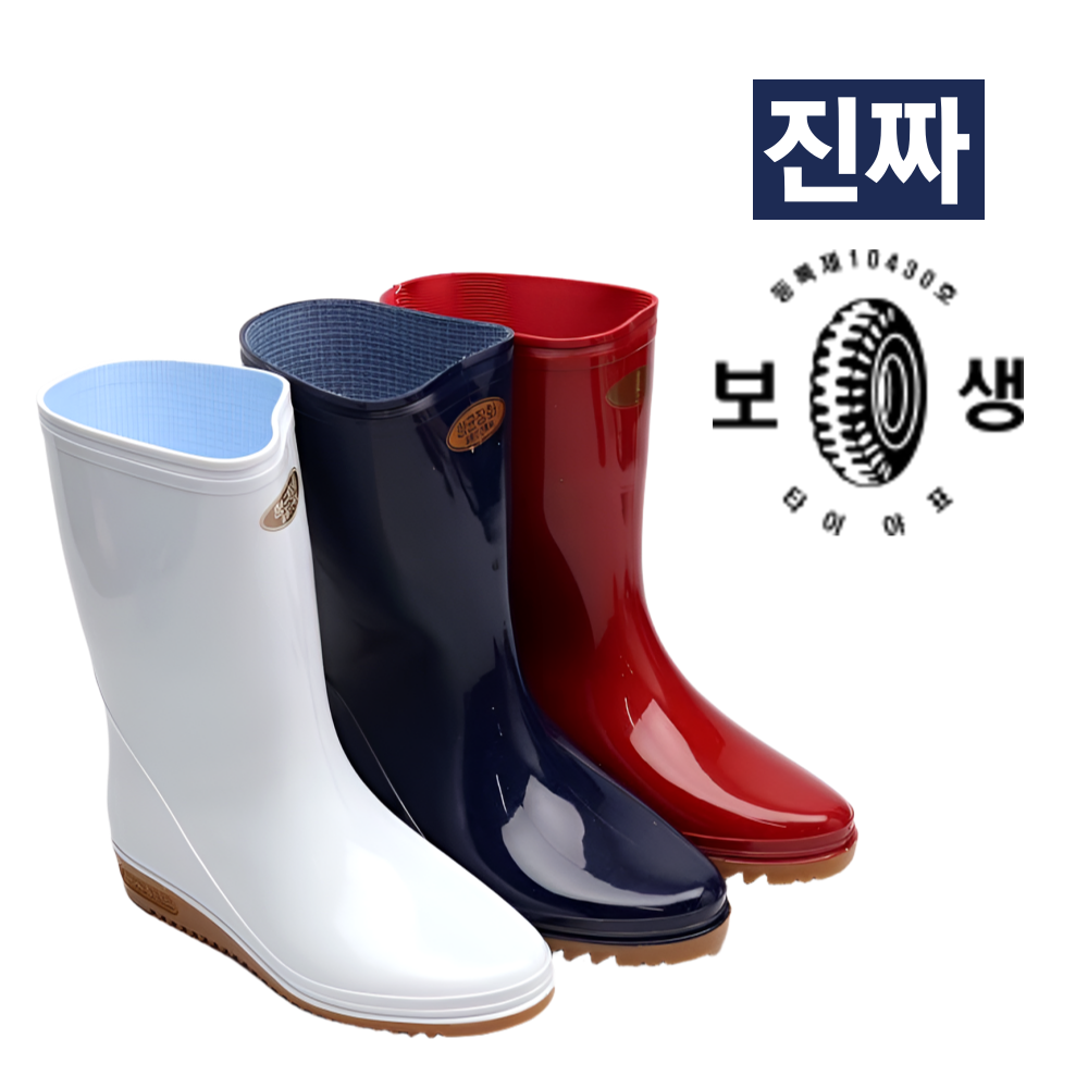 깔창서비스 보생 타이어표 국산 여자 항균 장화 미끄럼방지 생고무창 : 대호슈즈