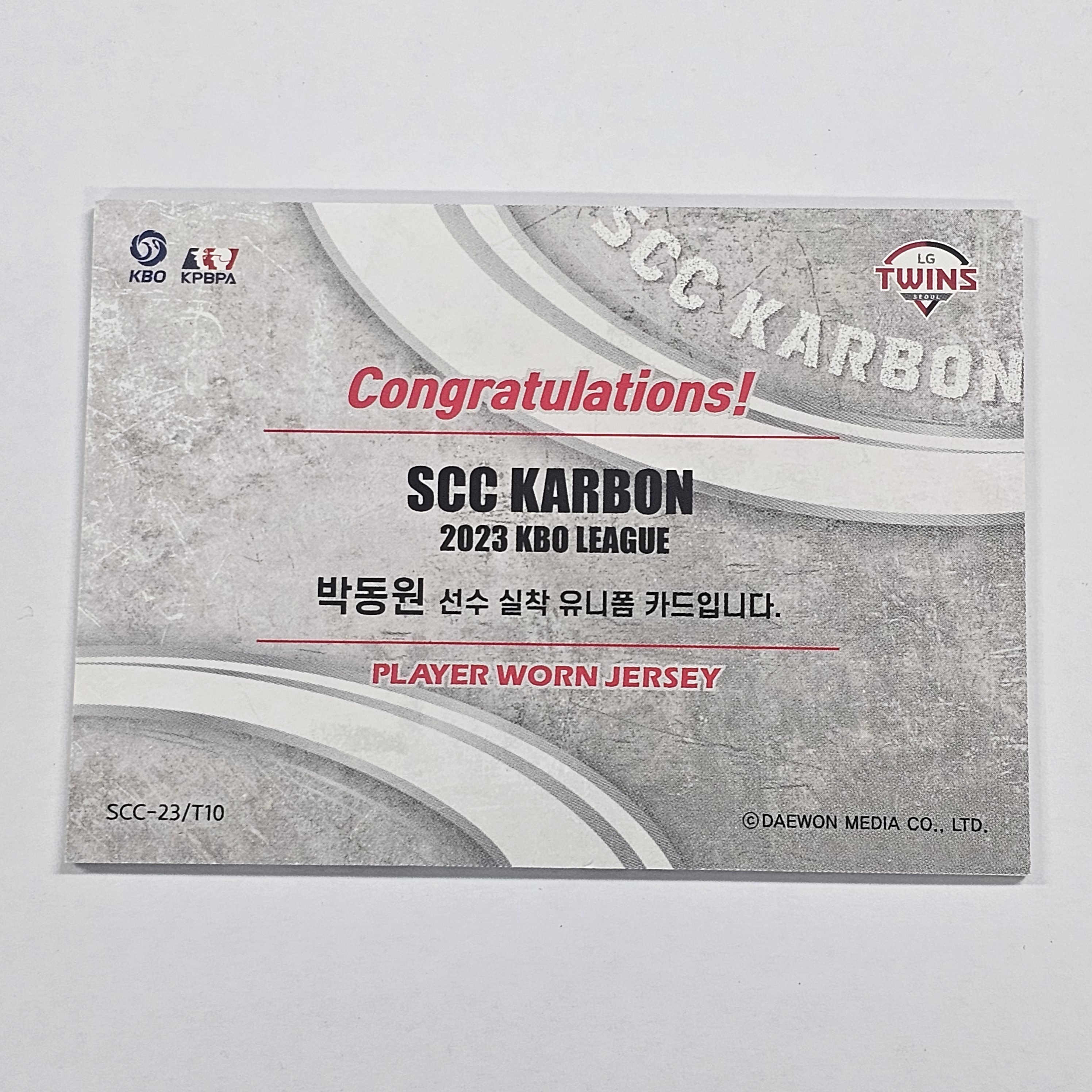 [SCC] 2023 SCC KARBON 카본 KBO 박동원 실착 유니폼 카드 SCC-23/T10 K19 : 카드피아