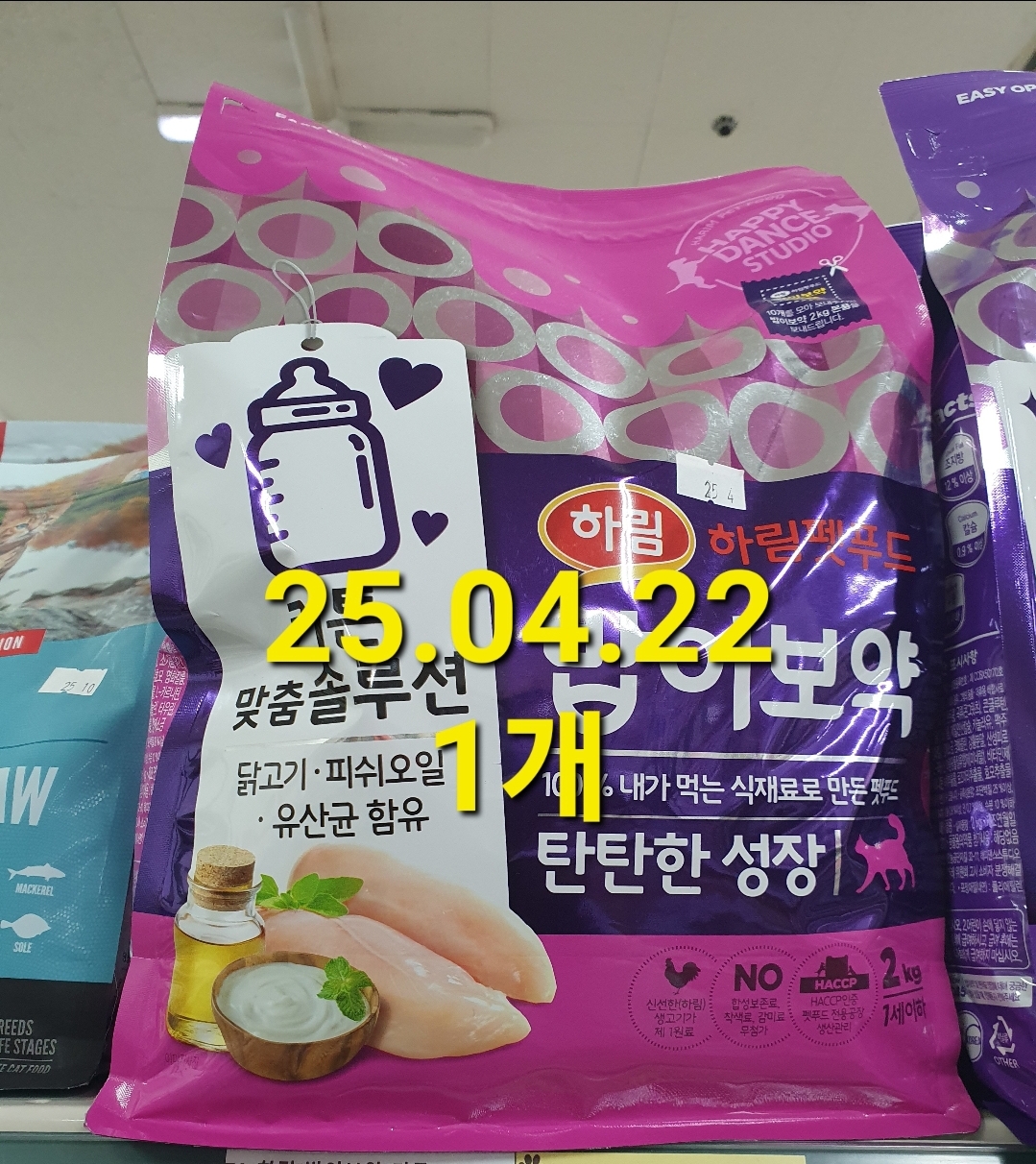 (유통25년4월22일) 하림 밥이보약 키튼 2kg 고양이 : 안산펫