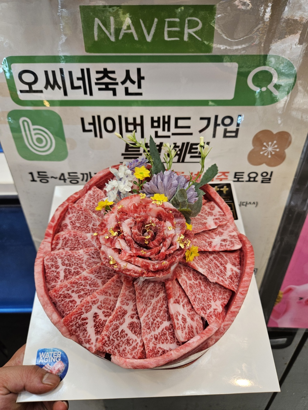 투쁠 한우고기케이크 1kg 살치살 업진살 채끝등심 식용금가루 오씨네축산 : 인천정육점 오씨네한우