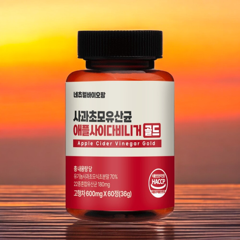 [7차완판 100세트 기획전]유기농 애사비 알약 애플사이다 비니거 비네거 사과 초모 식초 유기산 : 네츄럴바이오팜