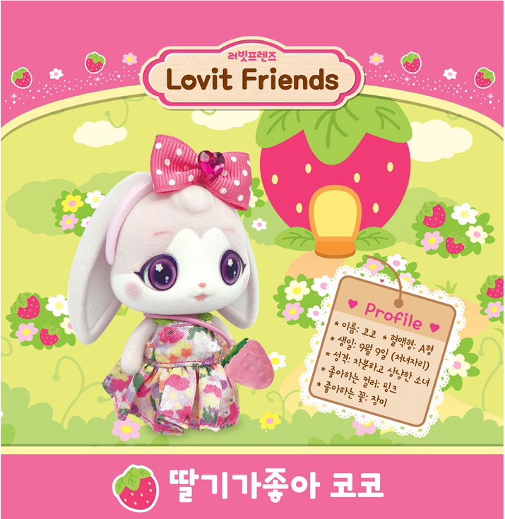 [무르무르문구] 어린이날선물 딸기가좋아 코코 러빗프랜즈 완구 피규어 옷입히기 장난감 : 무르무르상점