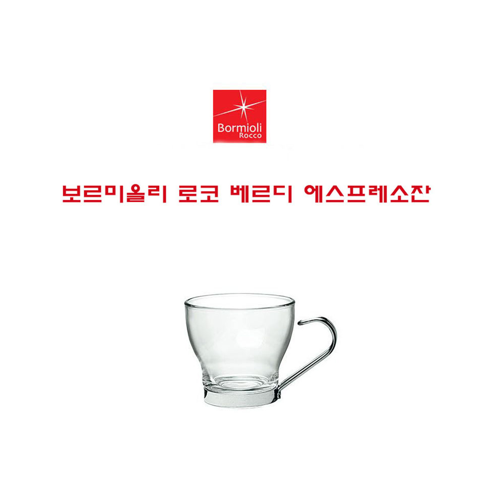보르미올리로코 베르디 에스프레소잔 1개 : 맥스몰스토어