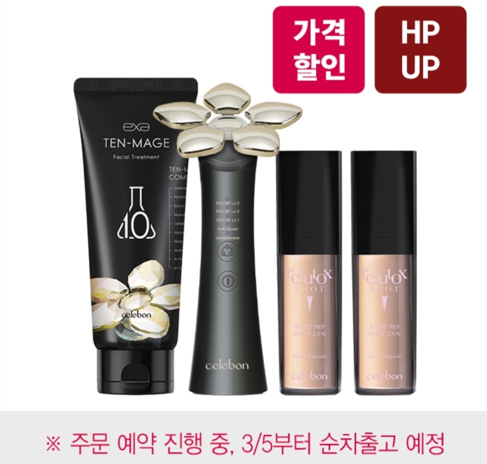 리쥬톡샷 2개+엑사뷰티(텐마지) : 하이멀티