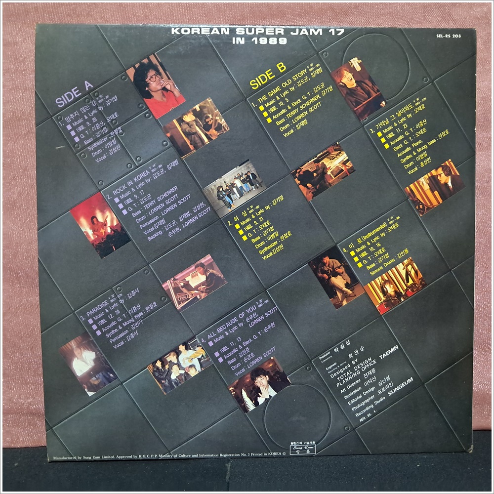 ROCK IN KOREA LP/1989년 성음 레코드 초반/진주사 lp(5278) : 진주사