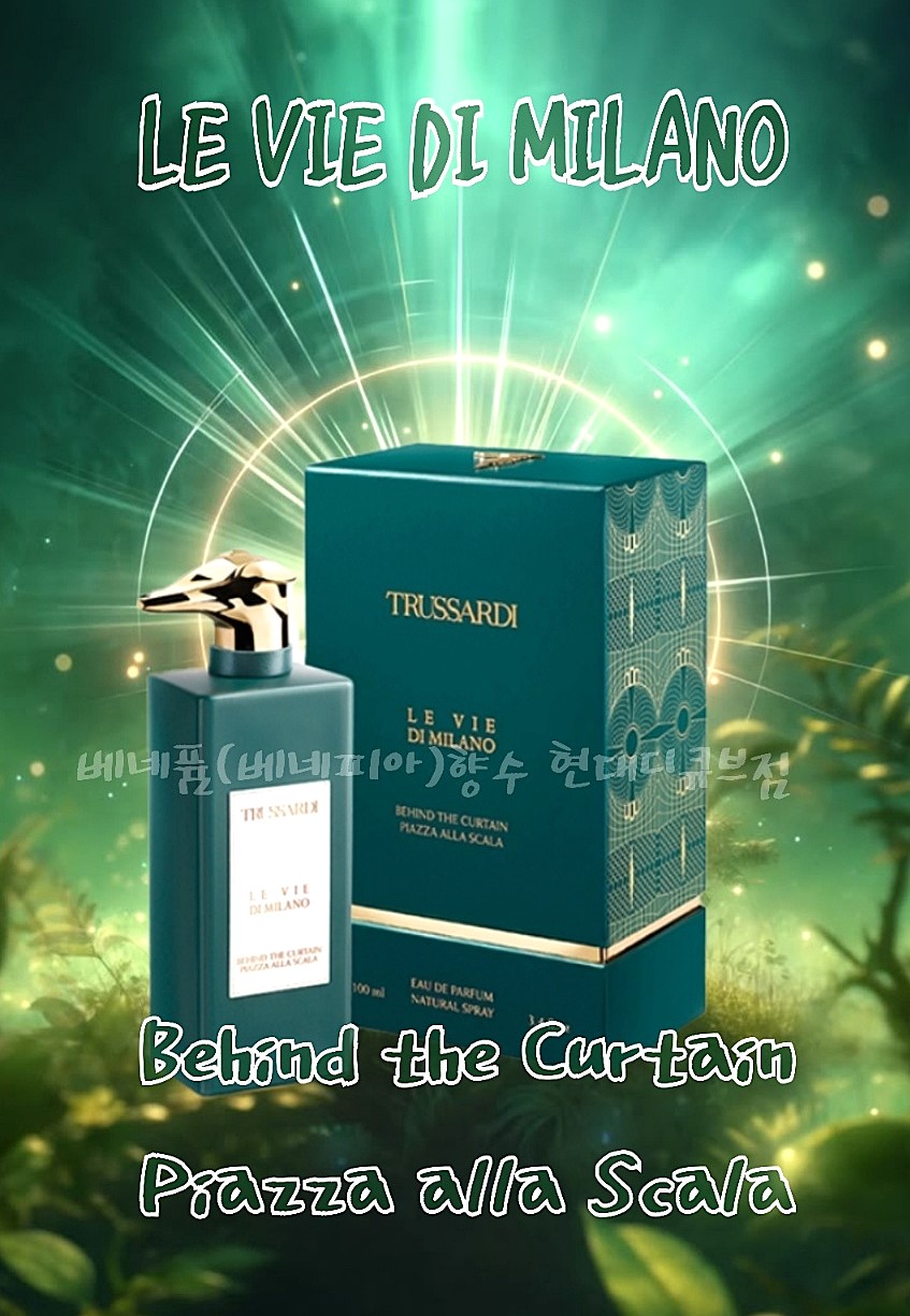 [현대백화점]르비드밀라노 비하인드 더커튼 피아차 라스칼라 100ml 고급 우디 스파이시향 : 베네퓸향수 현대디큐브점