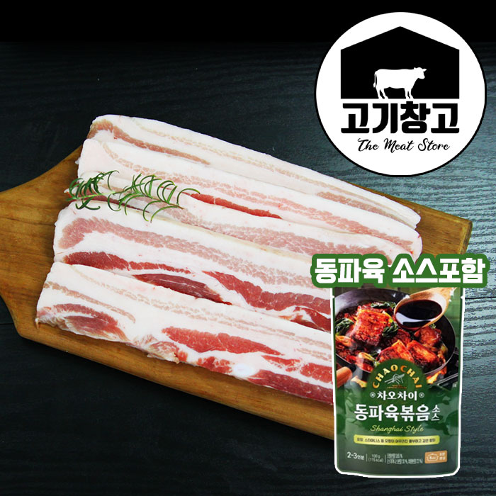 삼겹살500g+차오차이 동파육볶음소스포함 /특별한 맛을 더한 소스로 고기와 완벽한 조화 : 고기창고