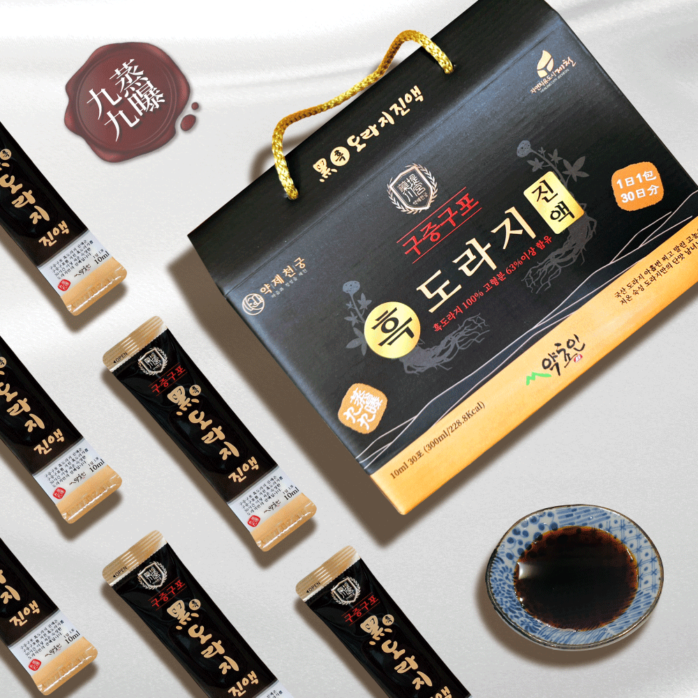 약제천궁 구증구포 흑도라지청 진액 스틱 30포 배도라지 약도라지 기관지건강 : 약제천궁