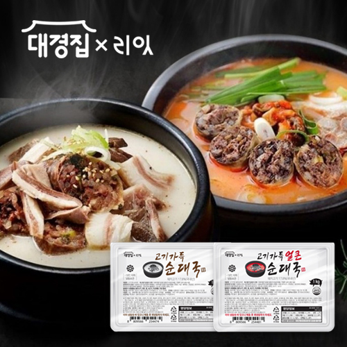 대경집 고기가득 간편순대국 얼큰순대국 우거지소곱창전골 1kg 2팩 : 건강을가꾸는사람들