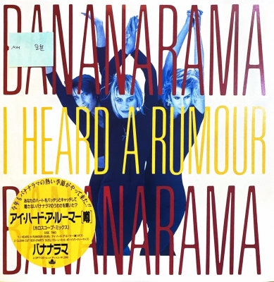 [중고 LP] P1167 Bananarama(바나나라마) - I Heard a Rumour : 예음레코드