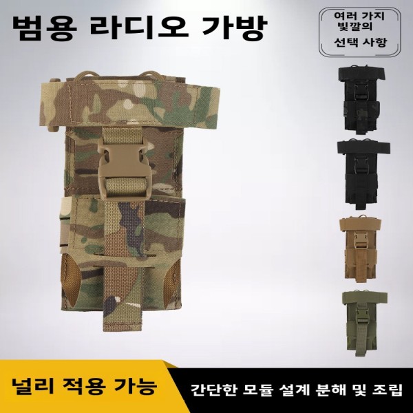 방호 통신용품 무선 전화 : 가람글로벌01