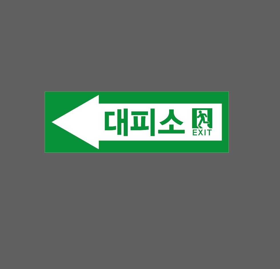 대피소 왼쪽 화살표 w6 N3010 산업스티커 30x10cm : BESAMEMUCH0