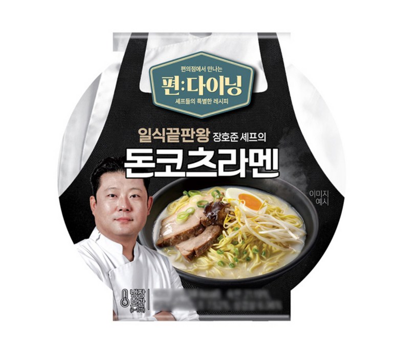 [냉장 배송] 편다이닝 장호준셰프의 돈코츠라멘 472g X 2개 : 편구대장