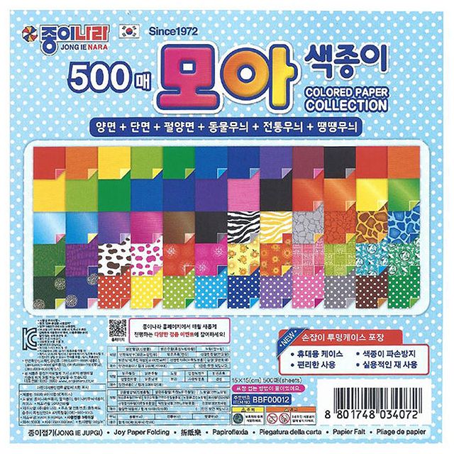 [종이나라] 모아 색종이 500매 (케이스) : 문구토피아