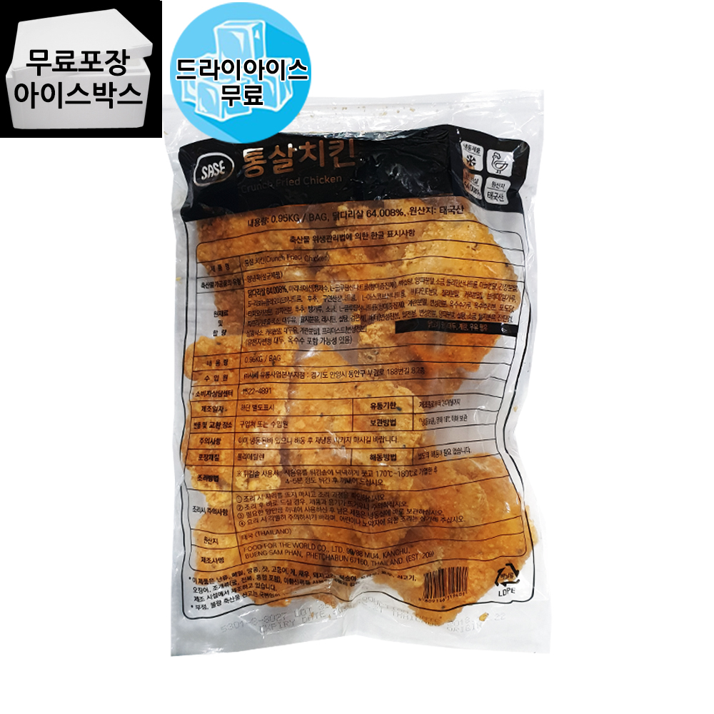 [제이케이푸드] 사세 통살치킨 0.95kg 10조각 냉동 통큰치킨 : 제이케이푸드6983333