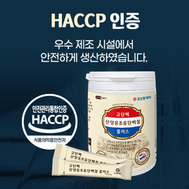 [코오롱제약] 청정 네덜란드 산양유초유 단백질 플러스 (3g x 60포) 2달분 : 온더하기