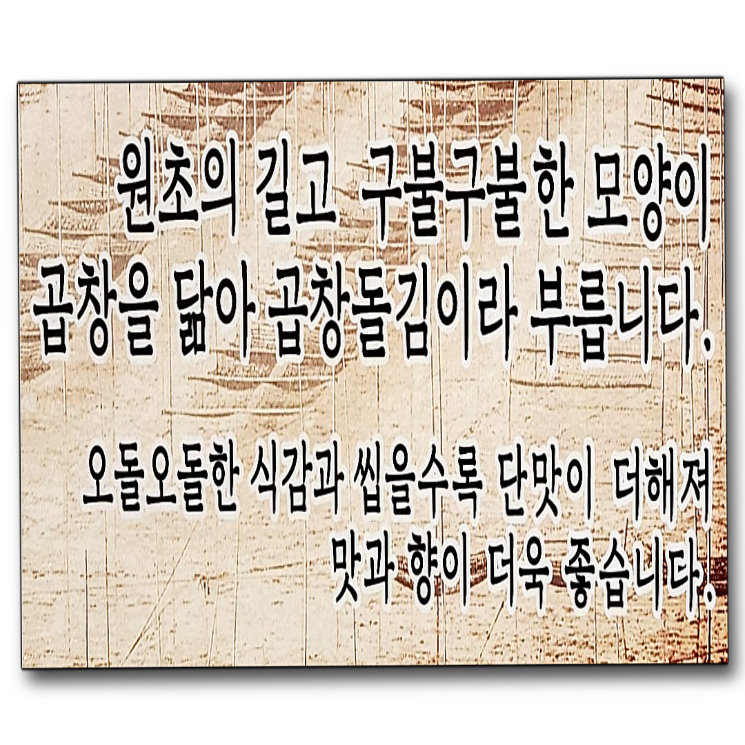 씨위드 신안 곱창돌김 150g 50매 : 코트하우스