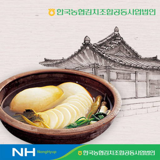 한국농협김치 청산 동치미5kg : 주식회사 크레이티브다
