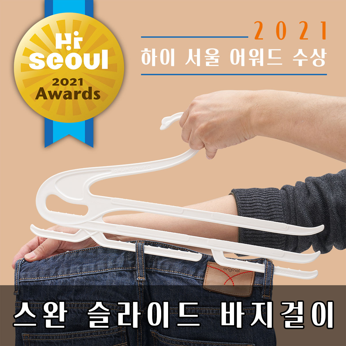 논슬립 옷걸이 30개 + 바지걸이 10개 스완 공간절약 구성 : 오브제누보
