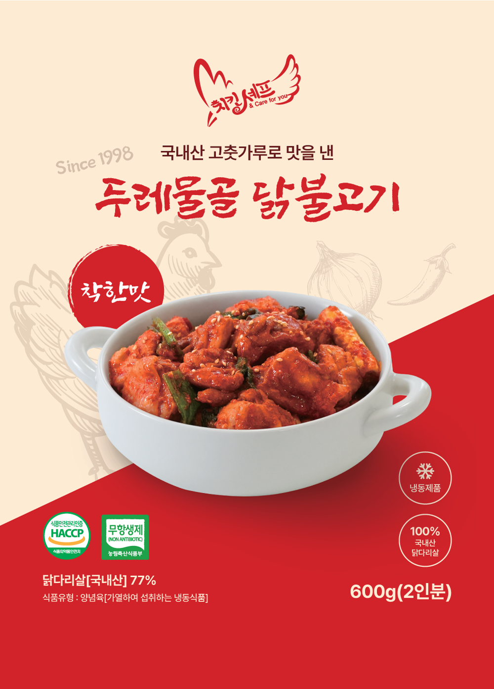두레물골 닭불고기, 한국의 자연을 담은 닭갈비 [국산,무항생제,1등급] 600g, 1개 : 치킨셰프