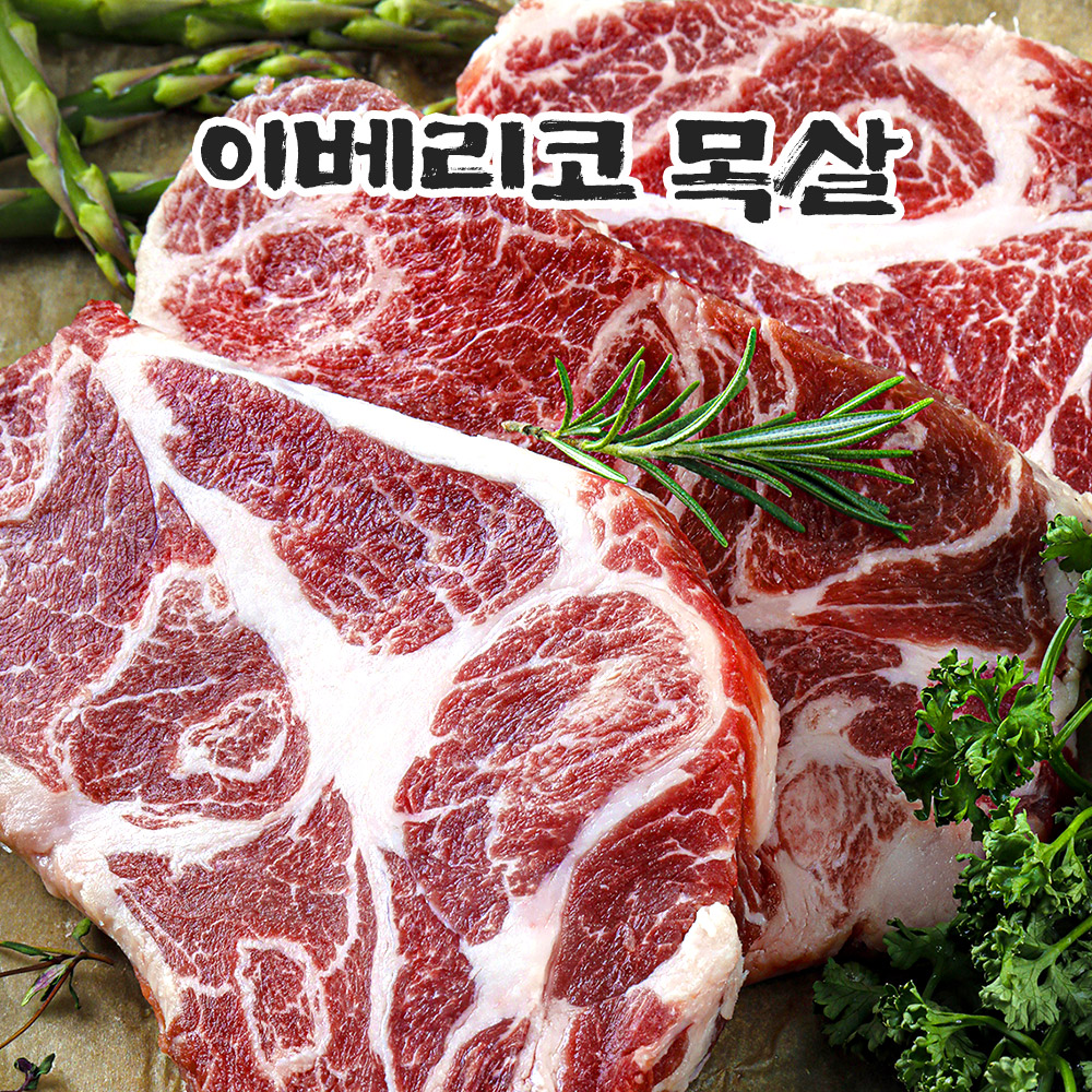이베리코 목살 300g 돼지고기 구이 캠핑 바베큐 : 에프넘버원