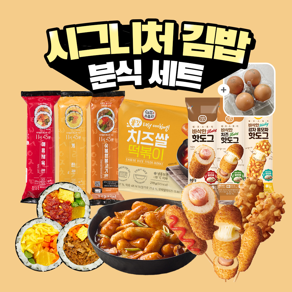 [굿스푼 분식세트] 또띠아 브리또 3종+치아바타 샌드위치 3종 닭가슴살 냉동 : 미스터네이처 다이어트