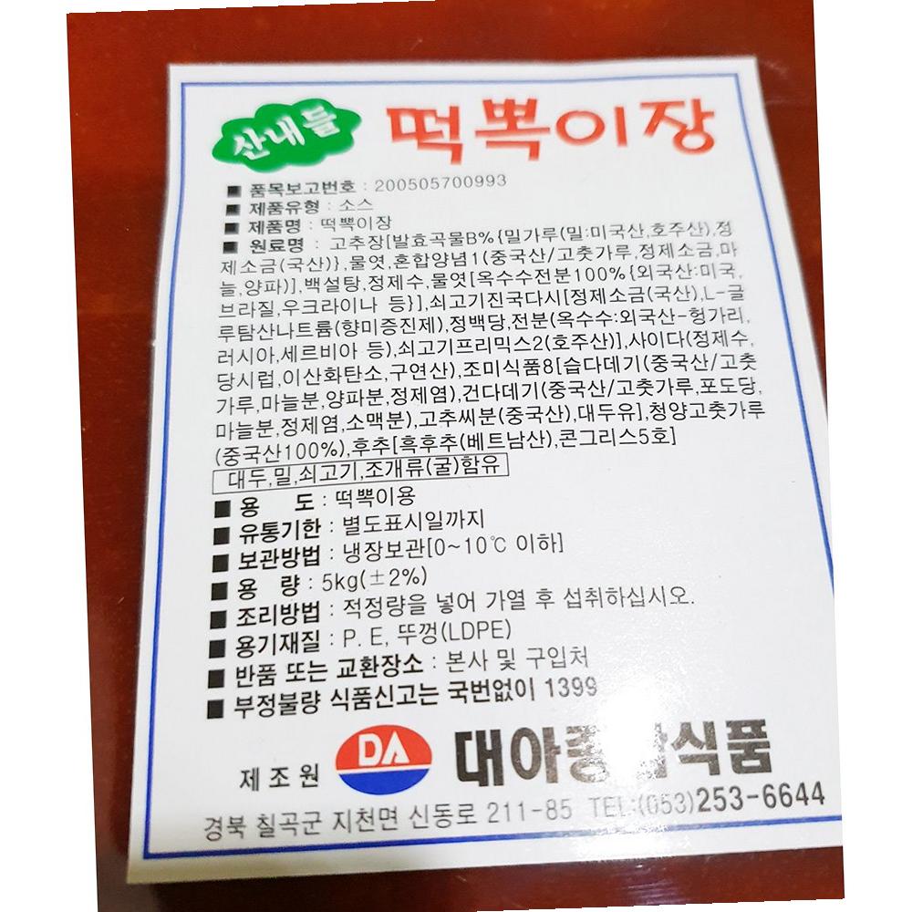 떡볶이소스 대아 5k X3 식자재 : 딩동댕푸드