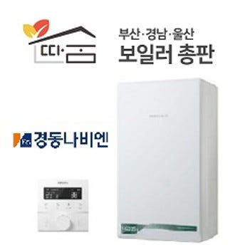 부산 보일러 경동나비엔 NCB354-15K 친환경 콘덴싱 가스보일러 부산 양산 김해 울산 창원 마산 설치 교체 : 따숨 보일러총판