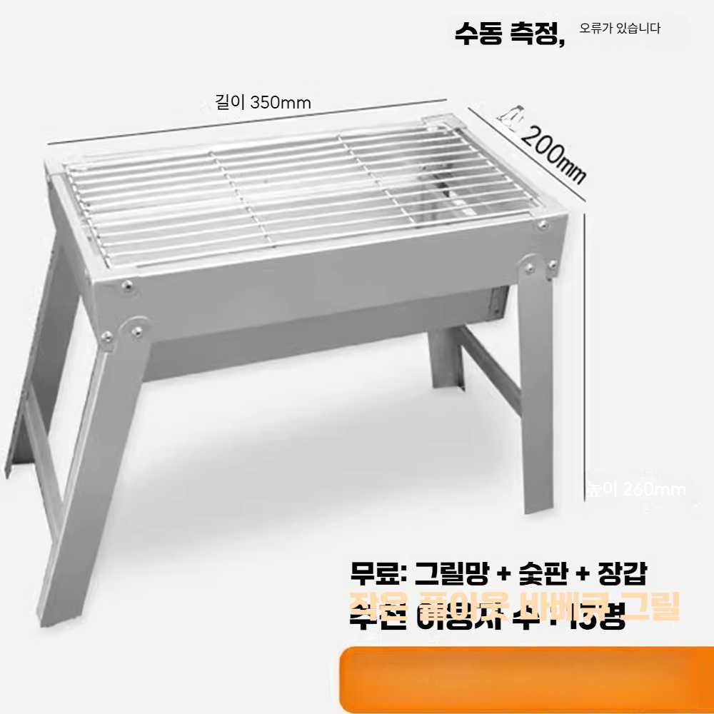 티핑포인트 양꼬치기계 꼬치구이기계 기계 양꼬치그릴 소형 녹방지 350 사이즈 : 티핑 포인트