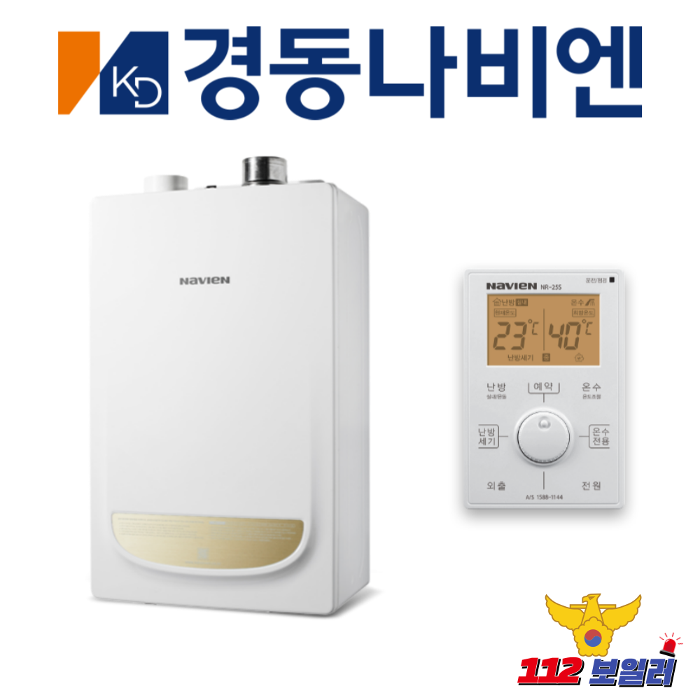 경동나비엔 친환경2종일반 가스 보일러 종류 NGB553-20K 보일러 교체비용 서울경기인천 : 112 보일러