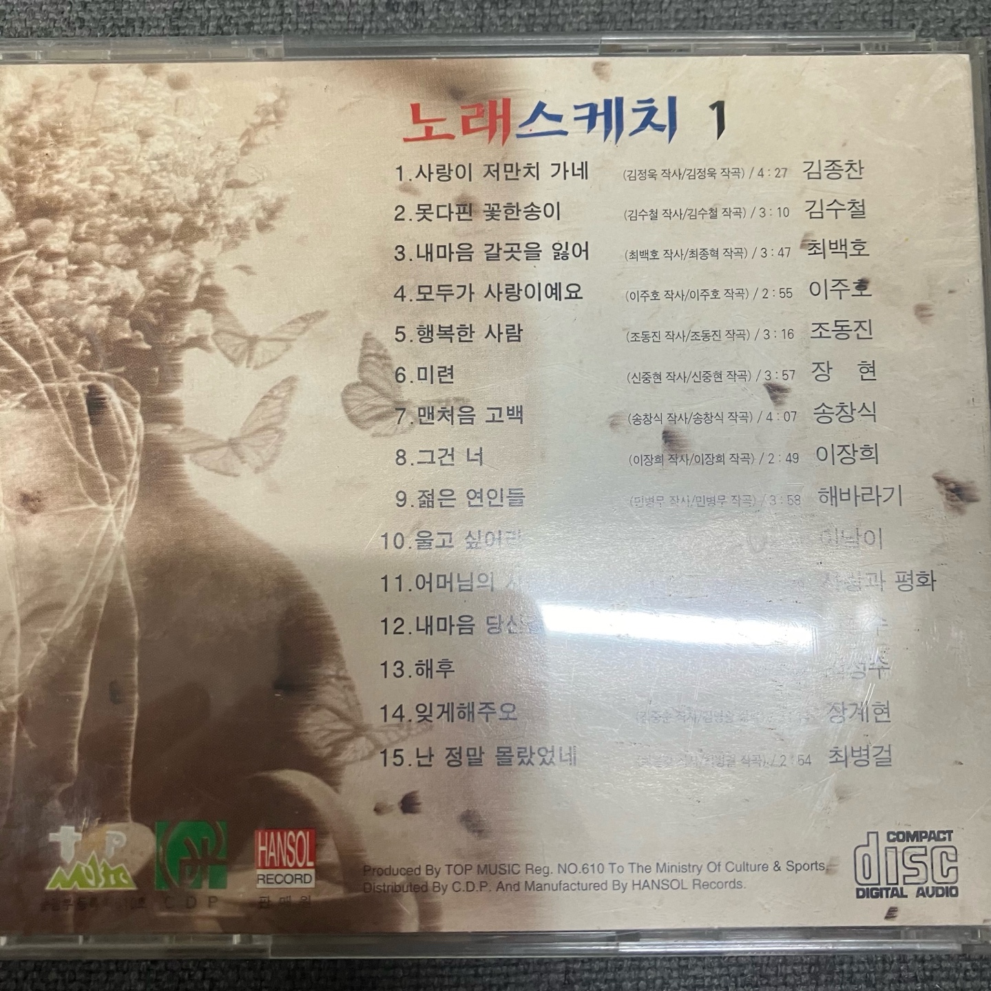 [중고] V.A - 노래스케치 1 (추억 속의 노래) [CD] : 레트로 홀릭