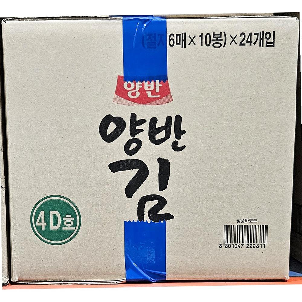 도시락김 동원 8절6매 10봉입 20gx 24개 : 딩동댕푸드
