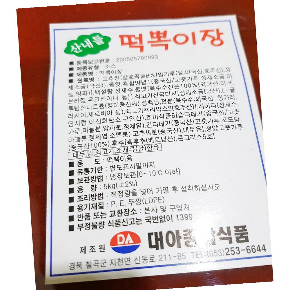 떡볶이소스 대아 5k : 딩동댕푸드