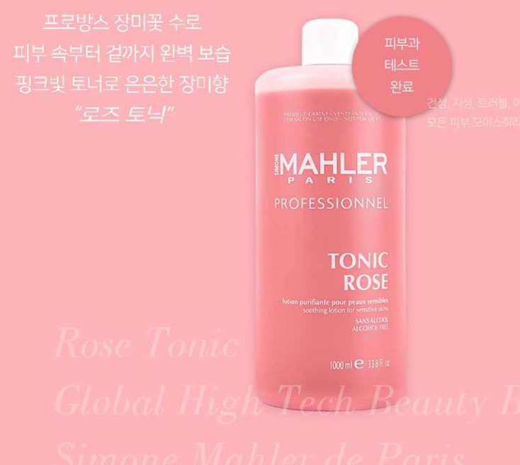 시몬말레 버블토너 1000ml 로즈토닉 스킨 모공 에센스 대용량 진정 수분 피지조절 지성 : 스팀플러스
