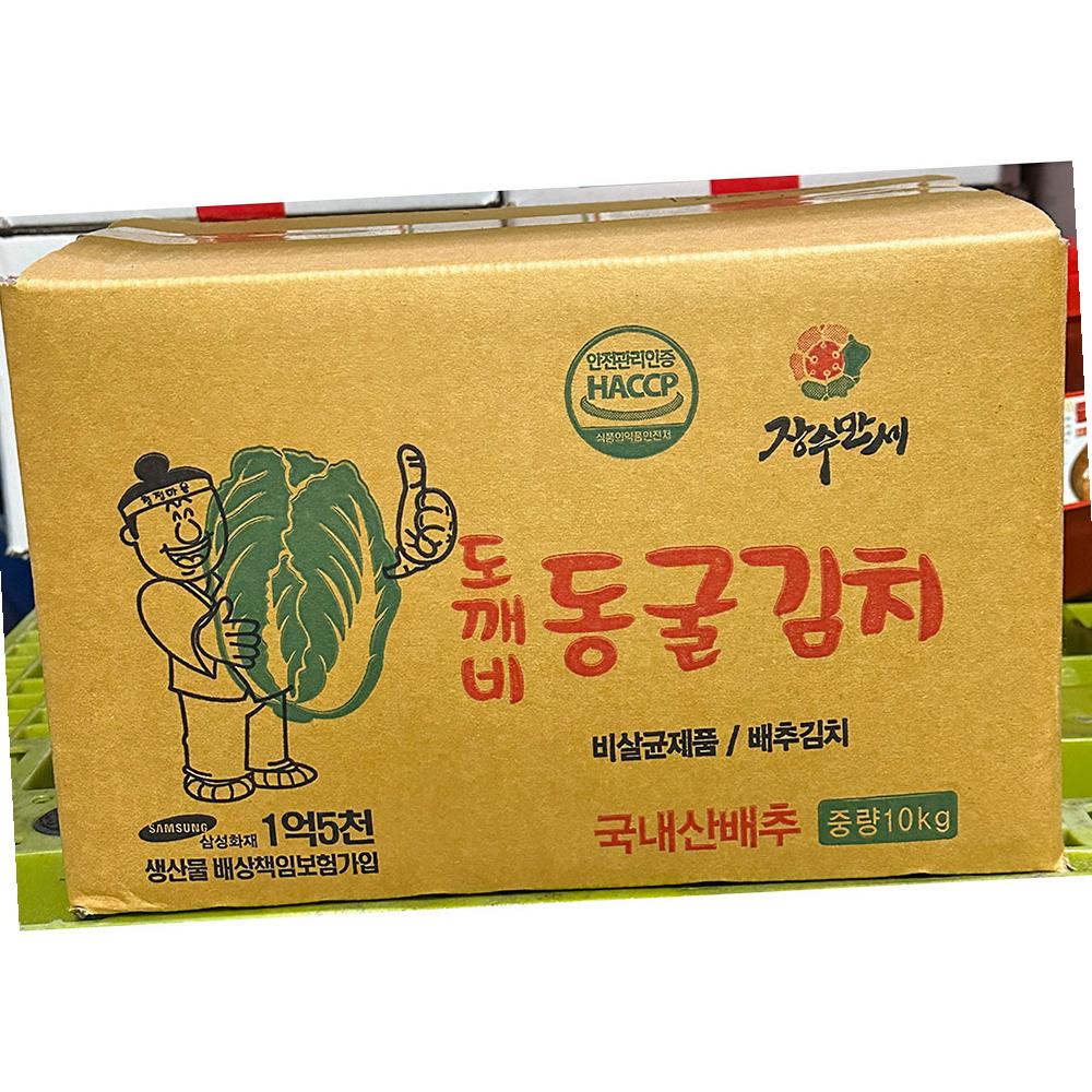 포기김치 동굴김치 냉장 10K 식자재 : 딩동댕푸드