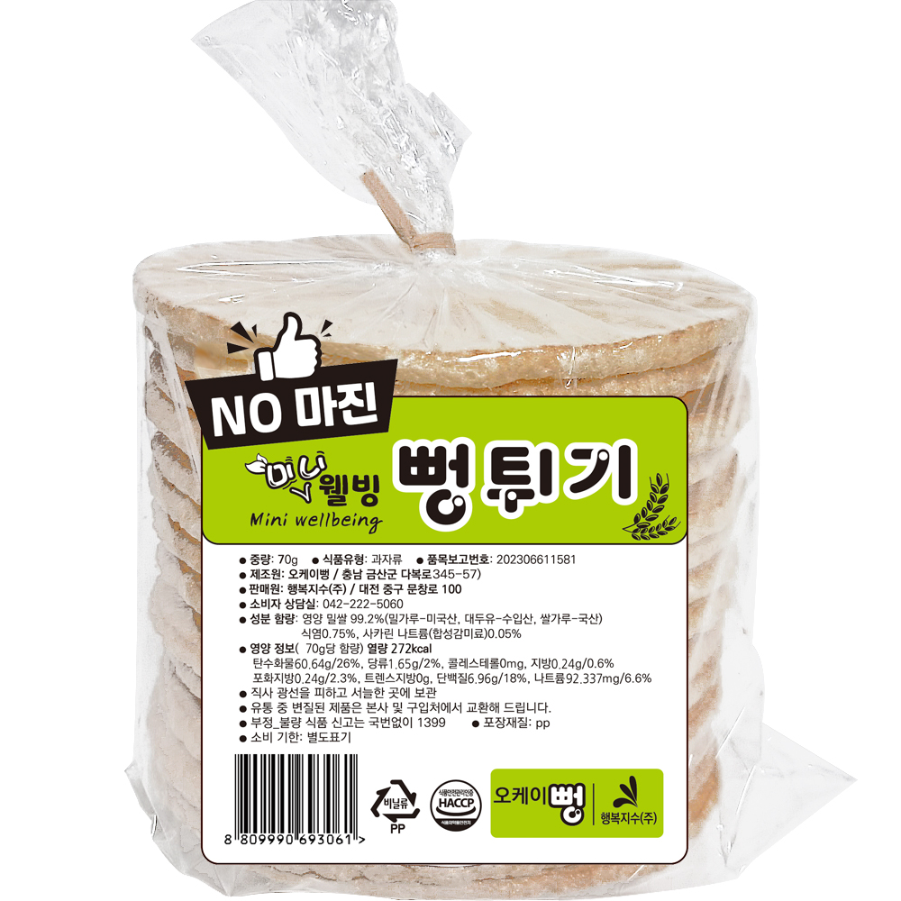 오케이뻥 미니 웰빙 뻥튀기 70g 국산 쌀 과자 영양 간식 HACCP인증 : 한눈알