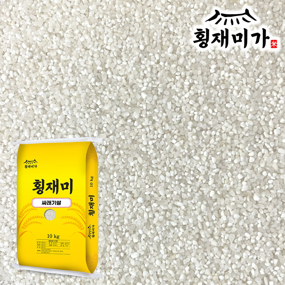 [횡재미가] 엄마밥줘 싸래기쌀 10kg 떡 죽용 : 오버파워푸드