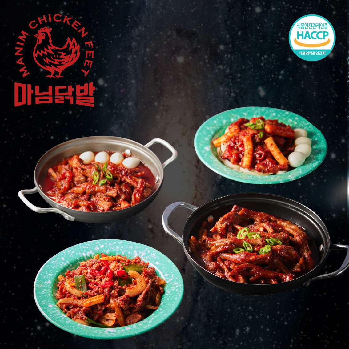 마님닭발 국내산 무뼈 튤립 국물 직화 뼈없는 맛있는 양념 불 닭발 캠핑음식 술안주 혼술 야식 : 마님닭발