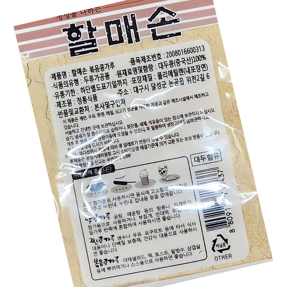 볶음콩가루 할매손 400g X10 : 딩동댕푸드